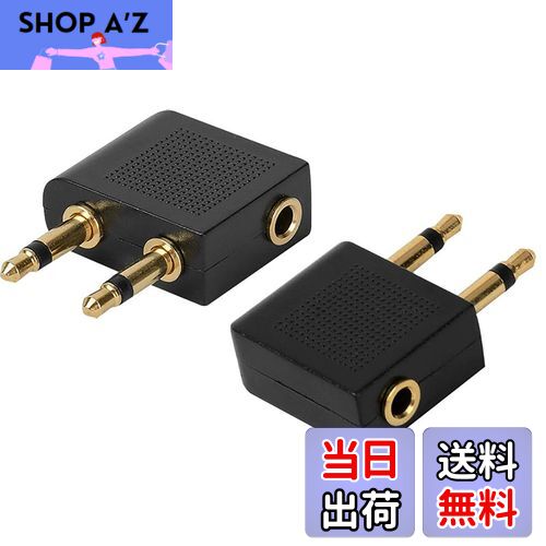 【送料無料】LeTradeJP 飛行機イヤホンジャック変換アダプタ 3.5mm デュアルジャック変換 航空機内用変換プラグ ステレオミニ変換 機内イヤホンプラグ 変換 【2個セット】 ブラック