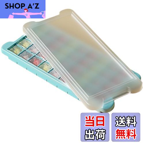 【送料無料】BLOOPIC 製氷皿 シリコン 蓋付き 押し出し式 柔軟 簡単取り出し 蓋付き 防塵 大容量 冷蔵庫用シリコン製製氷皿 冷凍庫収納 家庭用 (スカイブルー, 36個穴)