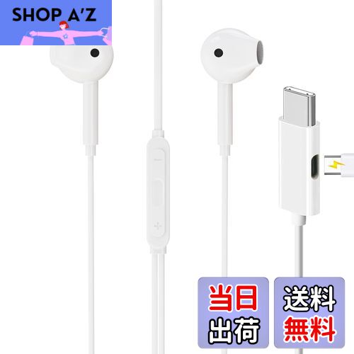 【送料無料】Chayoo タイプc イヤホン 有線 マイク付き【業界初売り iphone15対応】Type C 有線イヤホン 急速充電の同時に音楽を聴 ノイズキャンセリング インナーイヤー型 ハイレゾ 通話可能 音量調整 HIFI透明な音質 Phone15/16│Xperia│Galaxy│PixelなどタイプCポー