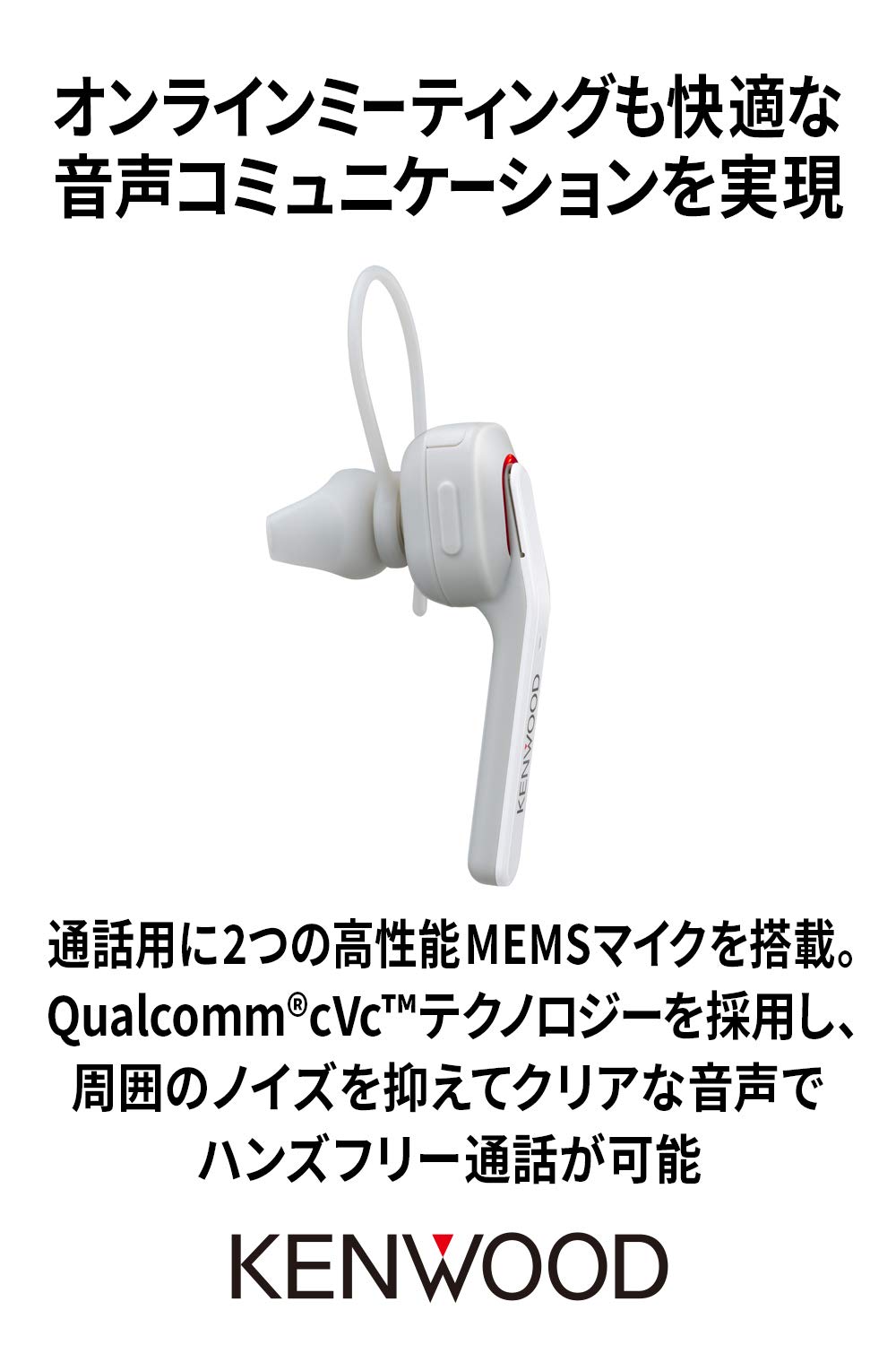 ������̵����JVC���󥦥å� KENWOOD KH-M500-W �Ҽ��إåɥ��å� �磻��쥹 Bluetooth �ޥ���ݥ���� ���ʰ̤�������ǽ Ϣ³���û��� ��7���� ����ξ���б� �ϥ󥺥ե꡼���� �ƥ��� �ƥ�Ӳ�� �ۥ磻��