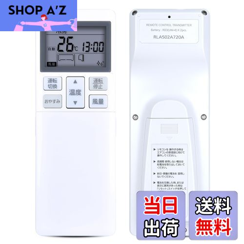 【送料無料】エアコンリモコン RLA502A720A for MITSUBISHI 三菱重工 ビーバーエアコン 三菱エアコンリモコン 対応機種は下記をご参照ください （機種名一覧）