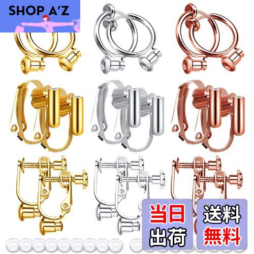 【送料無料】イヤリングパーツ 18個入り イヤリングコンバーター ピアスパーツ ピアス変換 ノンホール ..