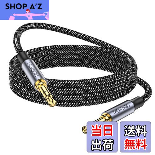 【送料無料】MOSWAG オーディオケーブル1メートル（1m） 3.5mm aux ケーブル 3.5mmオーディオケーブル ヘッドホンケーブル オス-オス ステレオミニプラグ ハイレゾ音質 ナイロン編組ステレオジャックコード電話、ヘッドフォン、スピーカー、タブレット、PC、音楽プレーヤ