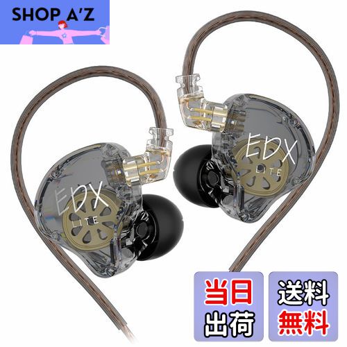 【送料無料】LINSOUL KZ EDX Lite 1DDインナーイヤーイヤホン 10mmアップグレードダイナミックドライバーが搭載されて リケーブル可能 3.5mmプラグとQDCのようなコネクタを搭載 重低音 人間工学に基づいて設計 専用なチューニングテクノロジーを採用 駆動やすいHIFI中華