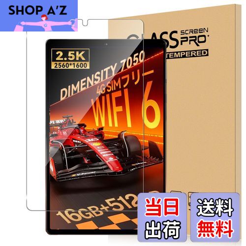 【送料無料】For Headwolf Fpad7 Pro フィルム 8.4インチ タブレット 強化ガラス 高感度タッチ 高透過率 硬度9H 指紋防止 Greerass 気泡防止 撥水撥油 耐衝撃 貼り付け簡単 液晶保護 超薄飛散防止 タブレット 保護フィルム