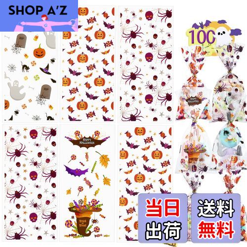 【送料無料】kesote ハロウィン お菓子袋 ラッピング 袋 100枚入 ギフトバッグ 焼き菓子 菓子用品 クッキー袋 透明 キャンディー 飴 チョコ 包装 入れ物 小分け袋