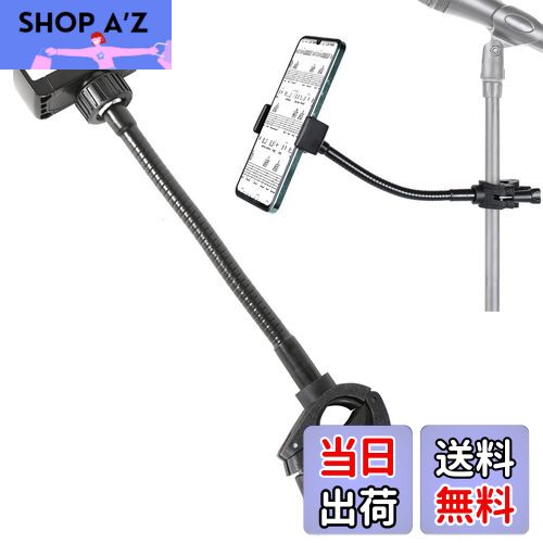 【送料無料】TVETE マイクスタンド専用 スマホホルダー 楽譜スタンド対応スマホホルダー 12cm長腕 柔軟なグースネックアーム搭載 360°角度自由調整可能 取付簡単 ライブ放送/ステージパフォーマンス/ギター演奏/ドラム演奏など最適 音楽スタンド電話ホルダー 3.7インチ