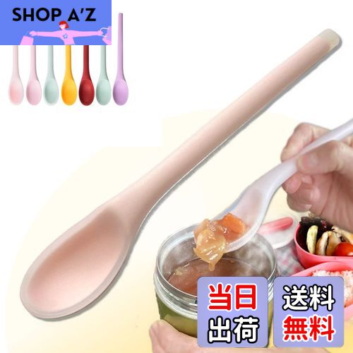 【送料無料】ReTORUE スープジャー スプーン スープジャースプーン シリコンスプーン スープスプーン (マーブルピンク)