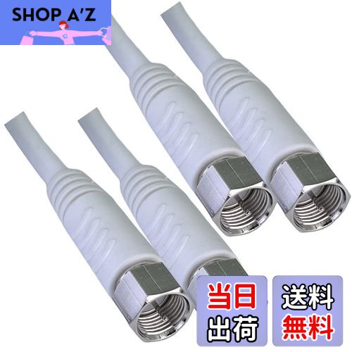 【送料無料】CNCTWO(コネクトツー) 【2本セット】テレビアンテナケーブル しっかり接続ネジ止めタイプ 短くスッキリ配線 (プラグ形状改良2023年モデル) 2K4K8K放送(3224MHz) 地デジ/BS/CS対応 C2F0Xx2 (1mx2本)