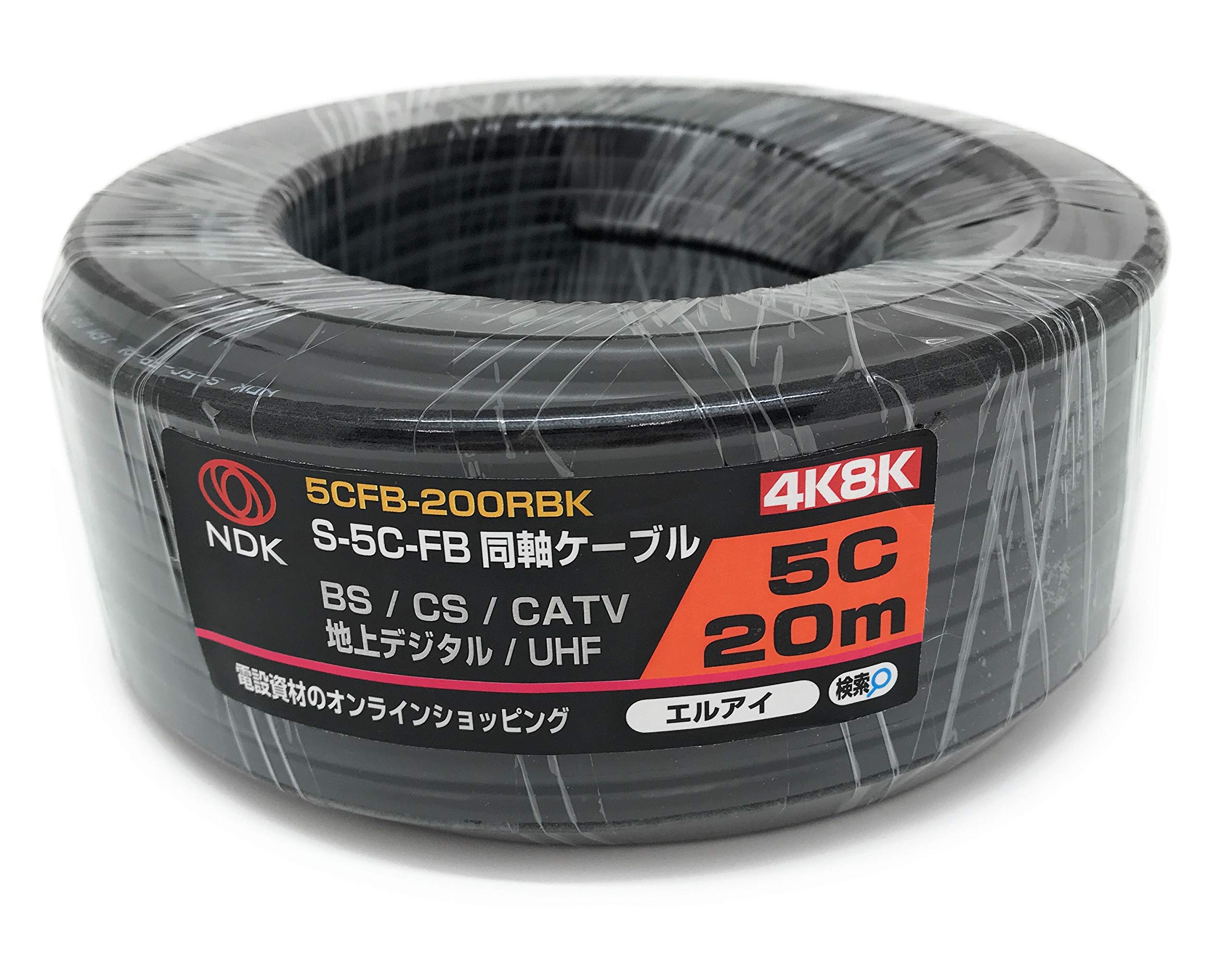 【送料無料】二幸電気工業 S5CFB 同軸ケーブル 20m 黒 (2K 4K 8K BS CS CATV 地デジ) アンテナケーブル 両端未加工 純銅素材の芯線導体 (5CFB-200RBK)