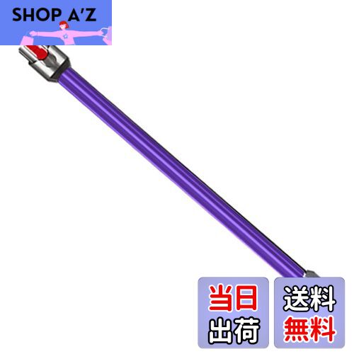 【送料無料】掃除機ロングパイプ交換品適用Dyson（ダイソン） V12 Detect Slim/Digital Slim シリーズ延長ロングパイプ ダイソン 掃除機 パーツ SV30 ABL/SV20 FF N/SV18 FF PRO/SV18 FF N/SV18 FF ENT N交換可能な代替品は (Purple)