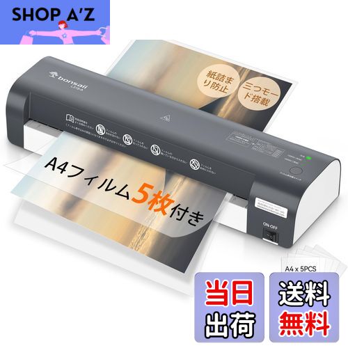 【送料無料】bonsaii ラミネーター a3 三つモード搭載 5枚A4フイルム付き 100%紙詰まり防止 名刺~A3サイズまで対応 ウォームアップ時間3.5-4分 波打ち防止 気泡なし 100μmフィルム対応 ラミネート機械 静音 業務用 コンパクト L318-A
