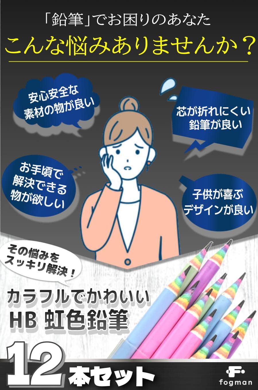 【送料無料】fogman えんぴつ 虹色鉛筆 カラフル かわいい プレゼント 小学生 HB 12本セット shopaz-10155666 SHOP A’z 楽天市場店 サンプル画像2