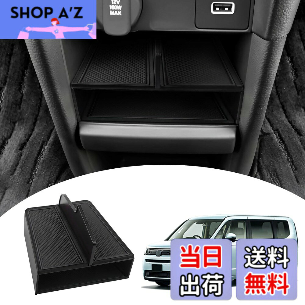 商品情報 商品の説明 主な仕様 1.【対応車種】:ホンダ ステップワゴン AIR SPADA RP6/RP7/RP8 R4.5-現行。注意：SPADAとAIRのコンソールの高さが異なるため、SPADAとハイブリッド車の場合、組み立て方法1のみ設置可能、真ん中の仕切り板は設置できない場合がございます。注意：年式・グレード・オプション等により適合しない場合が御座います。商品発売後に発売される新型車両には適合できなくなる場合もございます。形状をご確認いただいた上、お買い求めください。2.【材質】:本体：高品質のABS樹脂製で、耐久性がよく、耐摩擦に優れています。ラバーマット：PVC製ゴム。汚れる場合に水で洗われて、再利用ができます。3.【収納性UP】：この製品を使え、センターコンソールのスペースを最大限に活用できます。携帯電話、カード、鍵などをきちんと置くことができます。ごちゃごちゃした車内空間を改善し、使い勝手も良い。4.【2つ使い方】:お客様のお好みや用途により2つの組み立て方法を選択可能。注意：ページで組み立て方法2はSPADAとハイブリッド車には加工が必要。5.【取付簡単】センターコンソールに差し込むだけの簡単なインストール、お手入れも簡単です。 # 【送料無料】Mozan ホンダ 新型ステップワゴン に適合 センターコンソール仕切り板 コンソールトレイ RP6 RP7 RP8 エアー スパーダ AIR SPADA 仕切り 層状 パーテーション コンソールボックス 小物入れ 収納 ABS素材 滑り止め インテリア アクセサリー 内装パーツ 車内の整理整頓に悩んでいませんか？特に、新型ホンダステップワゴンに乗る方々にとって、センターコンソールは重要な収納スペースです。しかし、無駄なスペースが目立って、物が散らかることが多いです。そんなあなたの悩みに共感し、最高の解決策をご提案します。Mozanのセンターコンソール仕切り板は、RP6、RP7、RP8モデルに完璧に適合し、収納性を飛躍的に向上させます。携帯電話や鍵、カード類をスッキリと整理できるため、車内がすっきりします。さらに、優れたABS素材を使用しており耐久性も抜群。お手入れも簡単で、安心して使えます。この素晴らしい商品を今すぐ手に入れて、車内の快適さを実感してください。 ## 1. 対応車種と設置方法の重要性 この製品は、ホンダの新型ステップワゴン AIR SPADA RP6、RP7、RP8（R4.5-現行）に適用されますが、注意が必要です。SPADAとハイブリッド車では、コンソールの高さが異なるため、設置方法が一部制限されることがあります。特に、真ん中の仕切り板は設置できない場合がありますので、自分の車両の仕様を確認することが非常に重要です。もしも適合しない場合、せっかく購入しても使えない可能性があるため、年式やグレード、オプションに基づいて確認を行いましょう。新型車両に関しても、商品発売後に発表されることがあるので、事前に形状と仕様を確認しておくことをお勧めします。これにより、安心して商品を活用できるとともに、収納スペースの有効活用が実現できます。 ## 2. 高品質な素材と耐久性 Mozanのセンターコンソール仕切り板は、高品質なABS樹脂製で設計されています。この素材は耐久性が高く、日常的な使用にも耐えられる特徴があります。また、摩擦にも強く、長期間使用しても劣化しにくいです。ラバーマットにはPVC製のゴムが使用されており、汚れた場合は水で洗えるため、ちょっとした手入れがとても簡単です。これにより、常に清潔な状態を保つことができるため、車内を気持ち良く保てます。さらに、滑り止め設計が施されているので、小物がずれにくく、運転中でも安心です。これらの特徴が、忙しい現代人のニーズに応える製品となる要因となっています。この商品を導入することで、いつでも快適な空間を維持できます。 ## 3. 収納性を最大限に引き出す設計 センターコンソールスペースの活用は、車内を整理整頓する上で非常に重要です。Mozanの仕切り板を使用することで、携帯電話、カード、鍵、そしてその他の小物を効率的に収納できます。これにより、車内がごちゃごちゃするのを防げるだけでなく、必要なときにすぐに取り出せる利便性が向上します。また、運転中に物を探してイライラすることもなく、余裕を持ったドライブを楽しめます。2つの組み立て方法が用意されているため、好みや用途に応じたカスタマイズも可能です。このフレキシビリティが、個々の使用シーンに合った最適な収納を可能にし、まさに価値ある投資と言えます。使い方に迷ったら、簡単な手順を参考にしてみてください。 ## 4. 簡単に取り付けられる利便性 最後に、Mozanのセンターコンソール仕切り板は、取付がとても簡単なのも魅力の一つです。特別な工具を使う必要がなく、コンソールに差し込むだけで、スムーズに設置できます。これなら、忙しい毎日の中でも、わずかな時間で自分の車をアップグレードすることが可能です。また、使い方もシンプルなので、誰でもすぐに使いこなせます。お手入れも簡単で、長期間使用してもその品質を保ち続けるため、長持ちします。 ## まとめ - 【送料無料】という魅力的な配送サービス - ホンダ新型ステップワゴン用の高適合性 - 高品質なABS素材で安定した耐久性 - コンソールの収納力を最大限に引き出す設計 - 簡単でスピーディな取り付けが可能 この商品を導入することで、車内が快適に整理され、運転時のストレスを軽減できます。自分だけの快適空間を実現するためにも、ぜひお試しください。