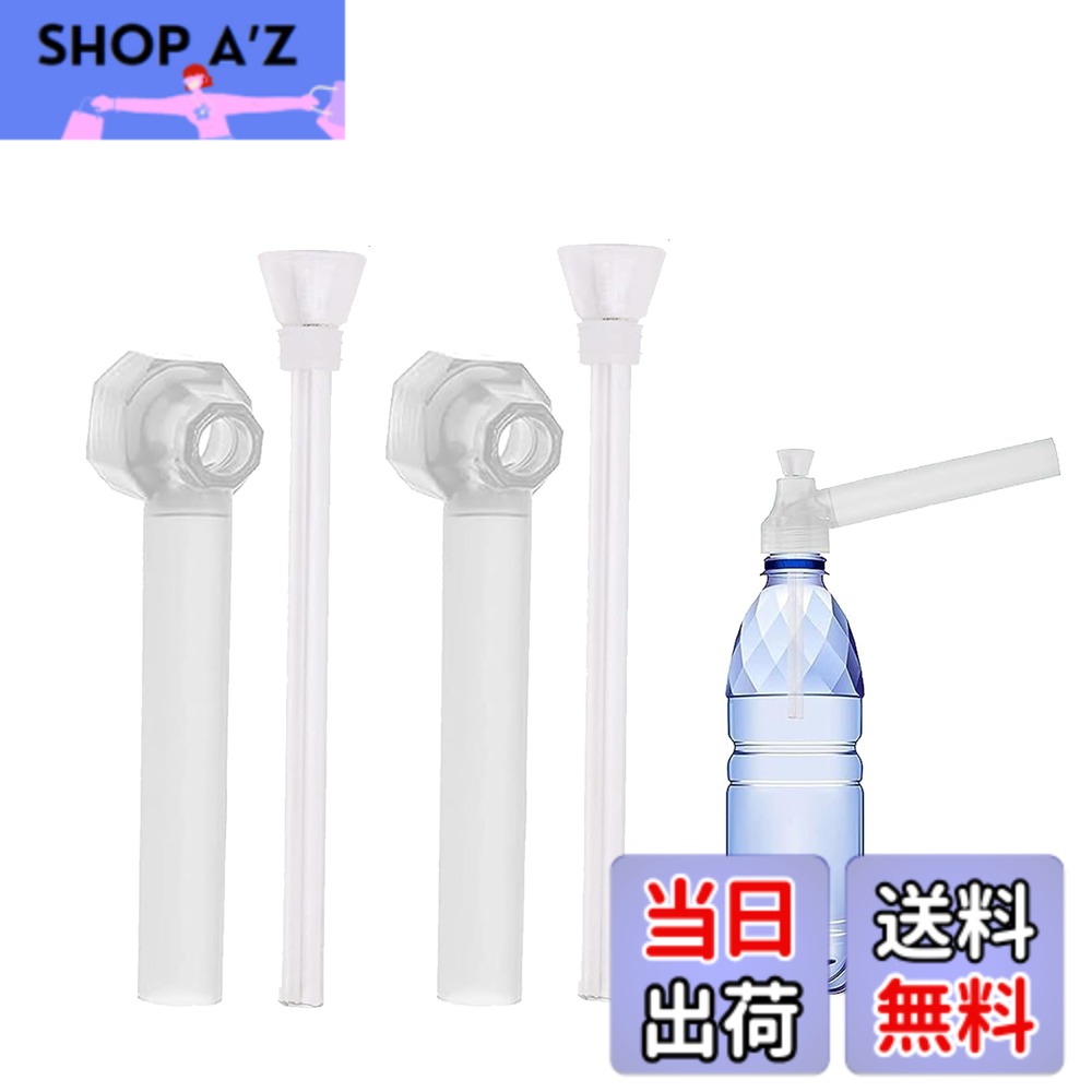 商品情報商品の説明主な仕様 【製品パッケージ】2セット 含む 2マウスピースサイズ 、2ガラスパイプサイズ。【マウスピースサイズ】長さ約147mm 口径約20mm 【重量】約45gbr【せいひんのようと】お好みにあわせて、ペットボトルにエアホールを開けての使用も可能です。水をフィルターがわりに煙を濾過することができるため、タールなどの有害物質を取り除く効果があり、のどにも優しい喫煙具です。一般的な飲み口2.8cmのペットボトルで使用可能。【機能】ペットボトルを水パイプ（ボング）にできる、便利グッズです。コンパクトに収納でき、持ち運びも容易です。