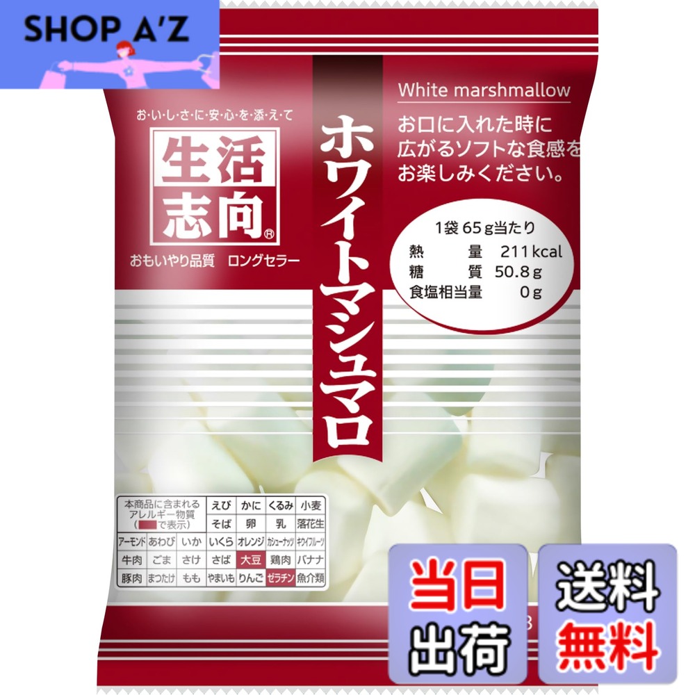 商品情報商品の説明商品紹介 シンプルな味付けだから、そのまま食べたり、焼いて食べたり、ヨーグルトに入れて食べたり色々な食べ方が楽しめます。 原材料・成分 水あめ(国内製造)、砂糖、ゼラチン、コーンスターチ、大豆たん白/香料、(一部に大豆・ゼラチンを含む)主な仕様 原材料:水あめ(国内製造)、砂糖、ゼラチン、コーンスターチ、大豆たん白/香料、(一部に大豆・ゼラチンを含む)栄養成分:1袋(65g)当たり 熱量211Kcal、たんぱく質2g、脂 質0g、炭水化物50.8g、-糖質50.8g、-食物繊維0g、ナトリウム0mg、食塩相当量0g、カルシウム