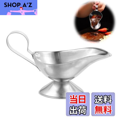 【送料無料】PAVIKE ソースポット ソース容器 ステンレス製 グレイビーボート カレーポット ステンレス..