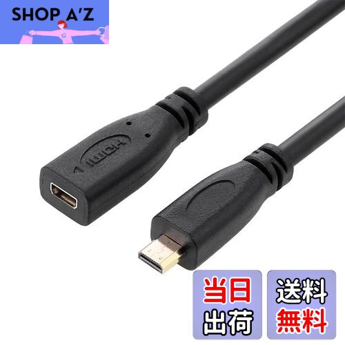 【送料無料】NFHK HDMI 1.4 D タイプ マイクロ HDMI オス - マイクロ HDMI メス M/F 延長ケーブル 30cm, NF-HD-089-0.3M