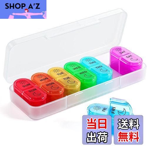 【送料無料】Betife 大容量ピルケース 1週間 トラベル薬ケース サプリケース 携帯用 サプリメントケース 可愛い 薬入れ おしゃれ (白色)