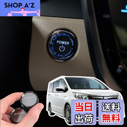 【送料無料】Temiry 車 スタートボタンカバー ノア 80系 カー用品 車内 アクセサリー エンジンスタートボタン 3D クリスタル パーツ内装 エンジンスタートボタンカバー カーアクセサリー 車内 80ノア スタートボタン