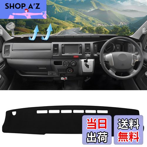 CARVANTA トヨタ ハイエース 200系 ワイドボディ ダッシュボードマット ダッシュボードカバー ダッシュボード 保護マット 車用 ダッシュマット Hiace 200系 2004年8月〜現行 アクセサリー 軽量メッシュクロス シワ無し 抗菌性 通気性 色褪せ防止 映り込み軽減 内装 保護