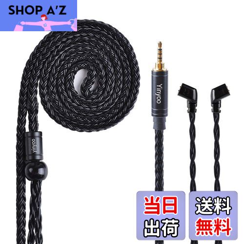 【送料無料】Yinyoo イヤフォン ケーブル 2pin QDC 2.5mm YYX4778 高純度 銀メッキ 16芯 イヤホン リケーブル バランス ヘッドフォン 交換用ケーブル hi-fiオーディオ イヤモニ アップグレードケーブル CRA/C12/NRA/C10 PRO/CA16/CA10/CS16 等に対応（ブラック・QDC2.5mm）