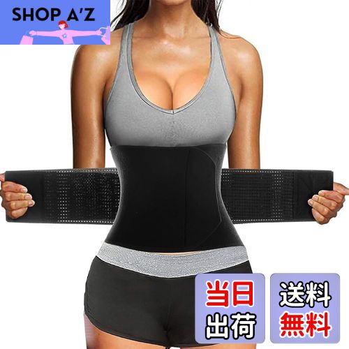 【送料無料】[ATERCEL] ウエストシェイパー シェイプアップベルト 発汗ベルト ダイエットベルト 男女兼..