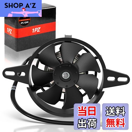 【送料無料】1PZ JPL-Q9R バイク用ラジエーター ファン 冷却ファン 電動 吸い込み式 12V オートバイ 汎..
