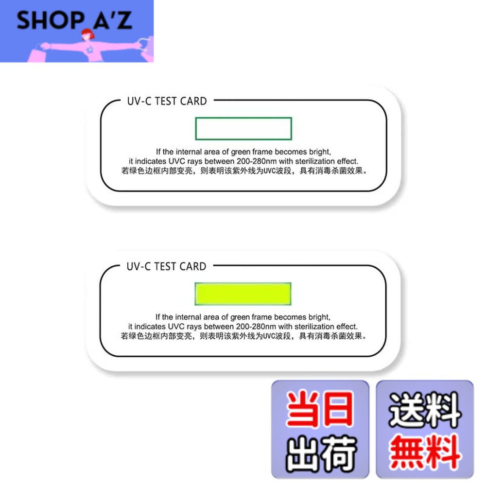 【送料無料】紫外線 UVチェックカード 紫外線強度計 UVC測定 2個セット