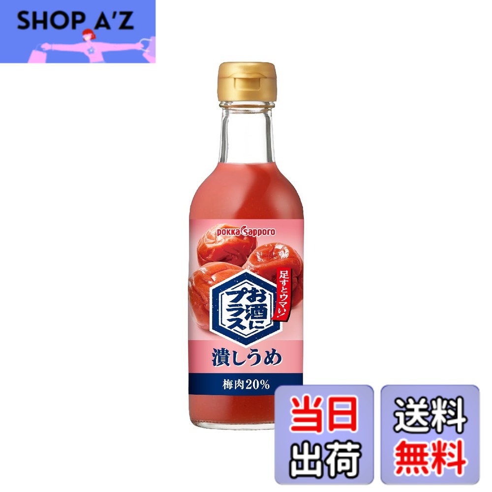 Rakuten - 【送料無料】お酒にプラス 潰しうめ 300mlx3個