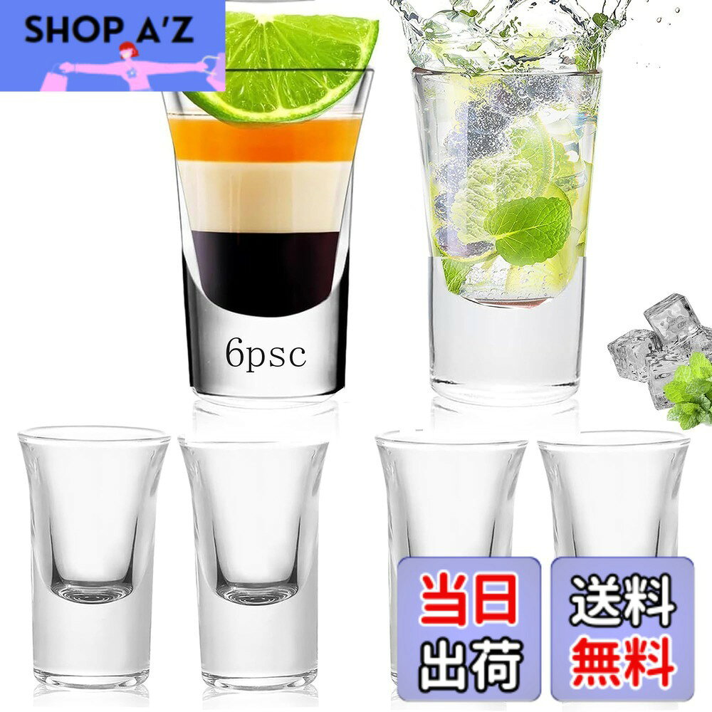 【送料無料】ショットグラス テキーラ 25ml-6 PluieSoleil ショートグラスカップセット ウイスキー ウォッカ リキュール用クリアグラス ショット(6) shopaz-10142136 SHOP A’z 楽天市場店 パッケージ画像