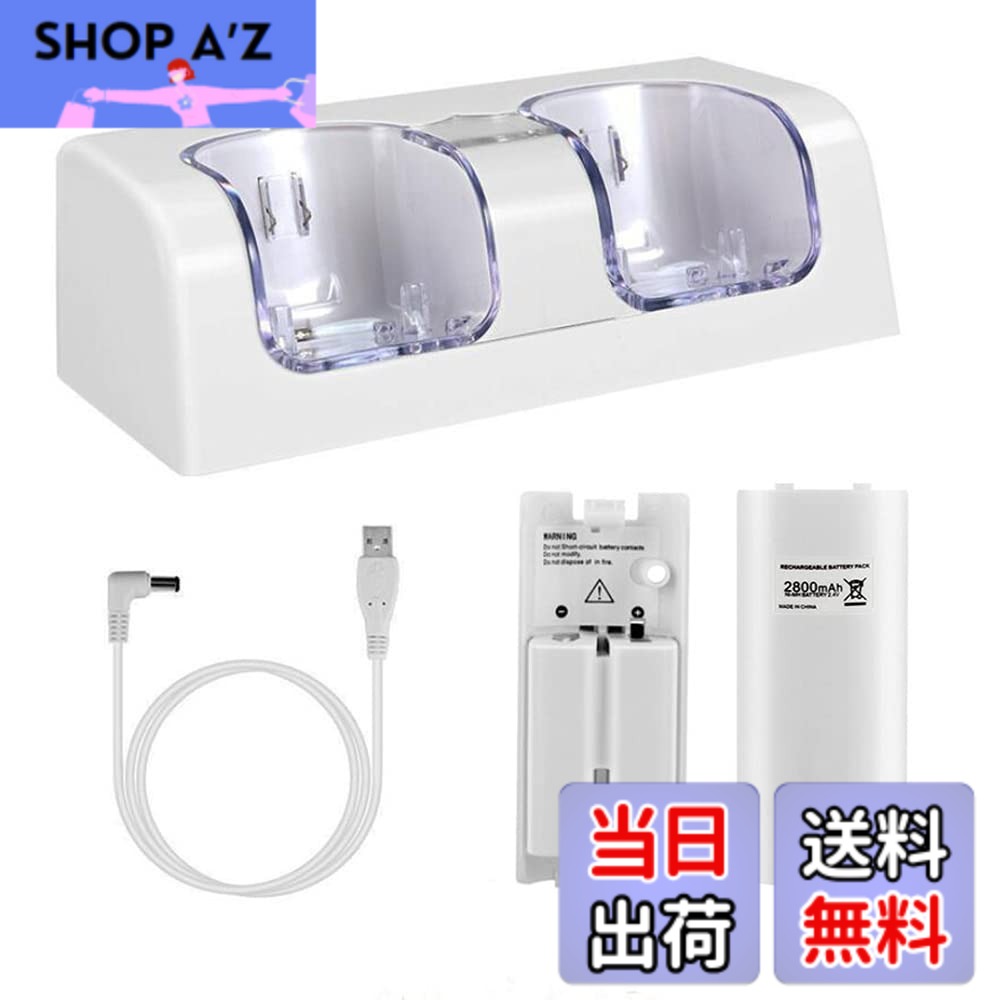 【送料無料】OSTENT 充電器 ドックステーション バッテリーパック2個付き Nintendo Wii リモートコントローラー用 (White)