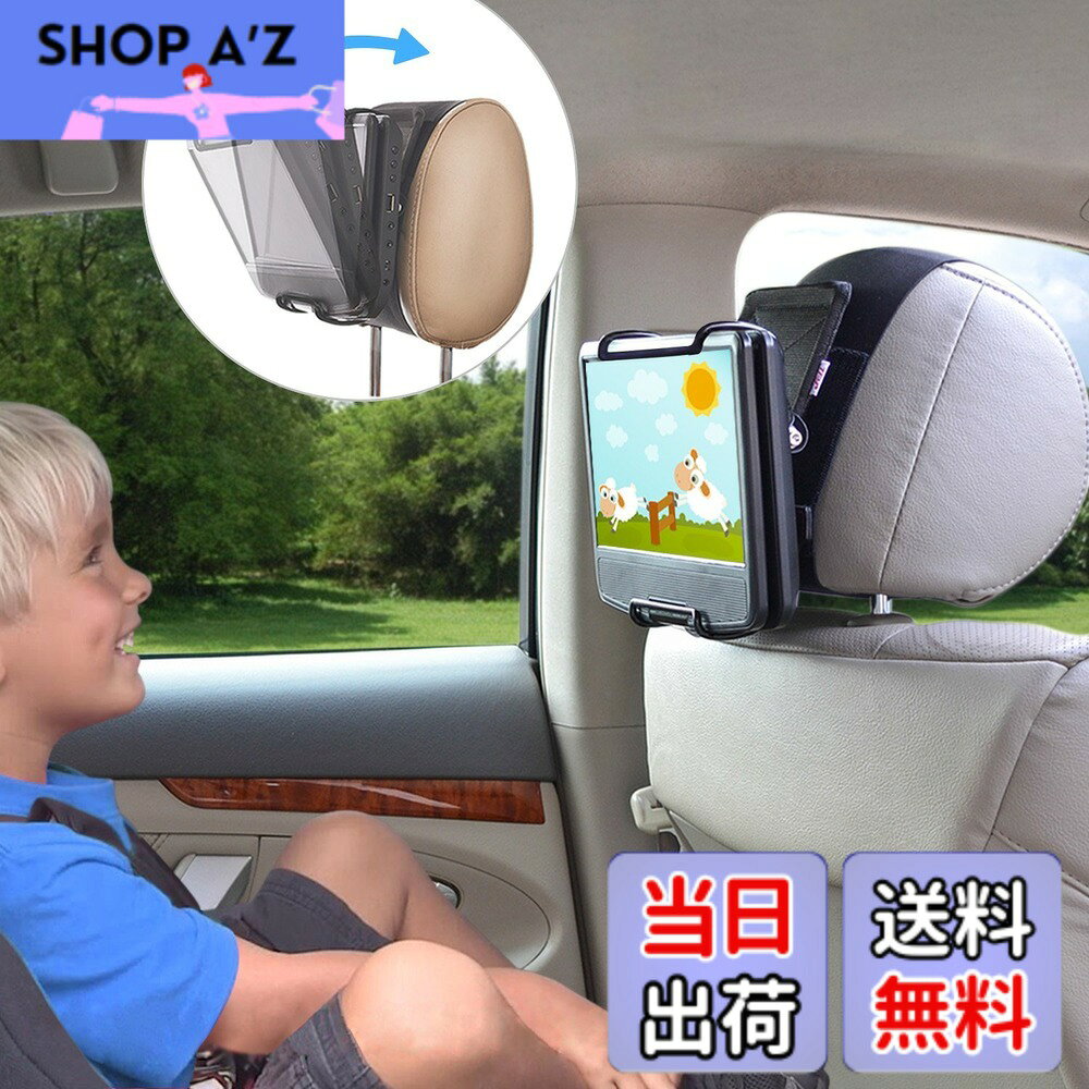 【送料無料】TFY タブレット車載用ヘッドレストホルダー マウント 留め金で角度調整可能 shopaz-10169693 SHOP A’z 楽天市場店 パッケージ画像