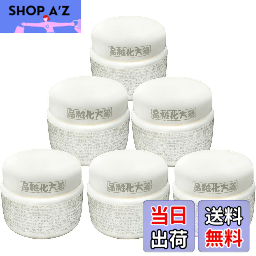 商品情報商品の説明商品の説明 ■使用方法 化粧水でお肌を整えたあと適量（パール粒大）を手にとり、お顔全体にやさしくなじませてください。特に気になる部分には重ねづけしてください。 ■ご使用上の注意 お肌に異常が生じていないかよく注意して使用してください。傷、はれもの、しっしん等、異常のある時は使わないでください。使用中、又は使用後日光にあたって、赤み、はれ、かゆみ、刺激、色抜け（白斑等）や黒ずみ等の異常が現れた時は、使用を中止し、皮フ科専門医等へのご相談をおすすめします。そのまま化粧品類の使用を続けますと悪化することがあります。高温多湿、乳幼児の手の届く場所に保管しないでください。使用後はフタをしっかり閉めてください。 ■使用目安 開封後はフタをしっかり閉めて、高温多湿・直射日光を避けていただき目安として3ヵ月以内にご使用ください。未開封の場合は、ご購入後1年以内を目安にご使用ください。 原材料・成分 水、BG、ベヘニルアルコール、ステアリン酸グリセリル、エチルヘキサン酸セチル、グリセリン、スクワラン、トリエチルヘキサノイン、セラミド3、テトラヘキシルデカン酸アスコルビル、アスタキサンチン、ハマメリス葉エキス、ヒアルロン酸Na、ヒドロキシプロリン、セイヨウトチノキ種子エキス、メマツヨイグサ種子エキス、ローヤルゼリーエキス、ポリクオタニウム−51、アマモエキス、カンゾウ葉エキス、ヘチマ果実／葉／茎エキス、ベタイン、スフィンゴ糖脂質、キュウリ果実エキス、セイヨウキズタ葉／茎エキス、セイヨウニワトコ花エキス、ゼニアオイ花エキス、アルギニン、アルニカ花エキス、キハダ樹皮エキス、パリエタリアエキス、トコフェロール、水添レシチン、キサンタンガム、カルボマー、ステアロイルグルタミン酸Na、ウンデシレン酸グリセリル、デカステアリン酸ポリグリセリル−10、ラウロイルグルタミン酸ジ（フィトステリル／オクチルドデシル）、トリ（カプリル酸／カプリン酸）グリセリル、ジメチコン、フェノキシエタノール、エタノール主な仕様 翌朝のお肌に手ごたえを感じるクリーム乾燥を防いでハリを与える内容量30gx6個入り無香料、無着色、弱酸性、日本製ダイズ由来の成分配合 広告文責 SHOP　A’z TEL:050-5472-6033 名称 保湿クリーム メーカー はしかた 区分 化粧品