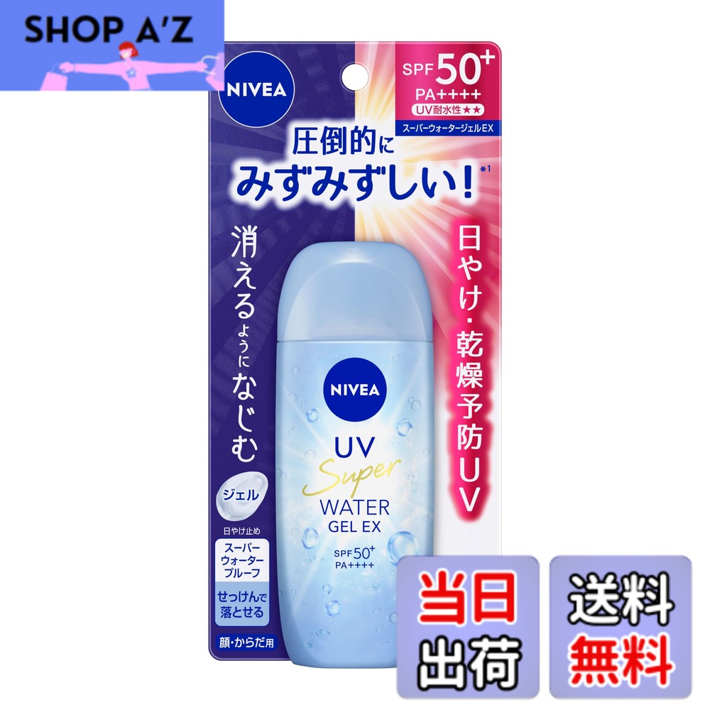 商品情報商品の説明商品紹介 ◆日やけ・乾燥予防UV　SPF50＋／PA＋＋＋＋／UV耐水性★★　◆圧倒的にみずみずしい使い心地＊1。ジェルが全身にのび広げられ、消えるように素早くなじむ。肌と一体化するような軽さで、べたつきが気にならない素肌っぽい快適なつけ心地。◆顔・からだ用◆スーパーウォータープルーフ◆せっけんで落とせる　＊1ニベアUVシリーズSPF50＋／PA＋＋＋＋製品内における使用感 使用方法 使い方 ○適量を手にとり、肌にムラなくのばしてください。 ○液が衣服に直接つかないよう注意し、乾いてから衣服を着用してください。 ○量が少ないと、日やけ止め効果が得られにくくなります。効果を得るために、充分な量を塗り、こまめに塗り直してください。汗をかいた後やタオルでふいた後などにも、塗り直してください。 ○落とす時は、普段お使いの石けんや洗顔料・全身洗浄料などでよく洗ってください。 安全警告 ご注意 使用時 ●傷、はれもの、湿疹等の異常があるところには使わないでください。 ●お肌に異常が生じていないかよく注意してお使いください。お肌に合わない時や、使用中、赤み、はれ、かゆみ、刺激、色抜け（白斑等）や黒ずみ等の異常が出た時、また日光があたって同じような異常が出た時は、使用を中止し、皮フ科医へ相談してください。使い続けると症状が悪化することがあります。 ●目に入らないよう注意し、入った時は、すぐに充分洗い流してください。 ●衣類等につかないよう充分ご注意ください。ついた時は、すぐに洗剤でていねいにつまみ洗いしてください。また、ついた部分がピンク等に変色（着色）する場合があるので、塩素系漂白剤のご使用は避けてください。 保管 ●車の中など極端に高温になる場所、直射日光のあたる場所には置かないでください。 ●子供や認知症の方などの誤飲等を防ぐため、置き場所にご注意ください。主な仕様 日やけ・乾燥予防UV。SPF50＋／PA＋＋＋＋ 広告文責 SHOP　A’z TEL:050-5472-6033 名称 ボディケアジェル メーカー 花王 区分 化粧品