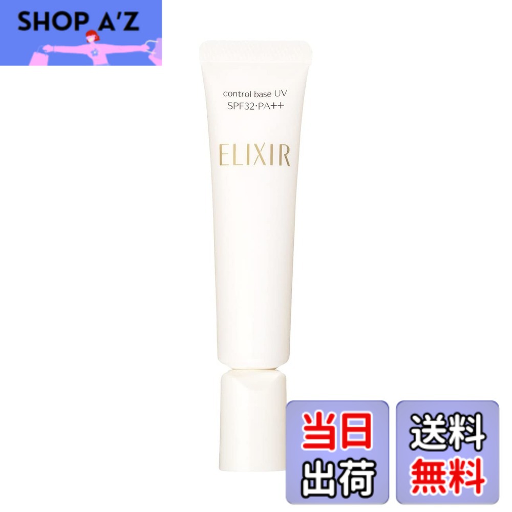 楽天市場】エリクシール シュペリエル コントロールベース UV Nの通販