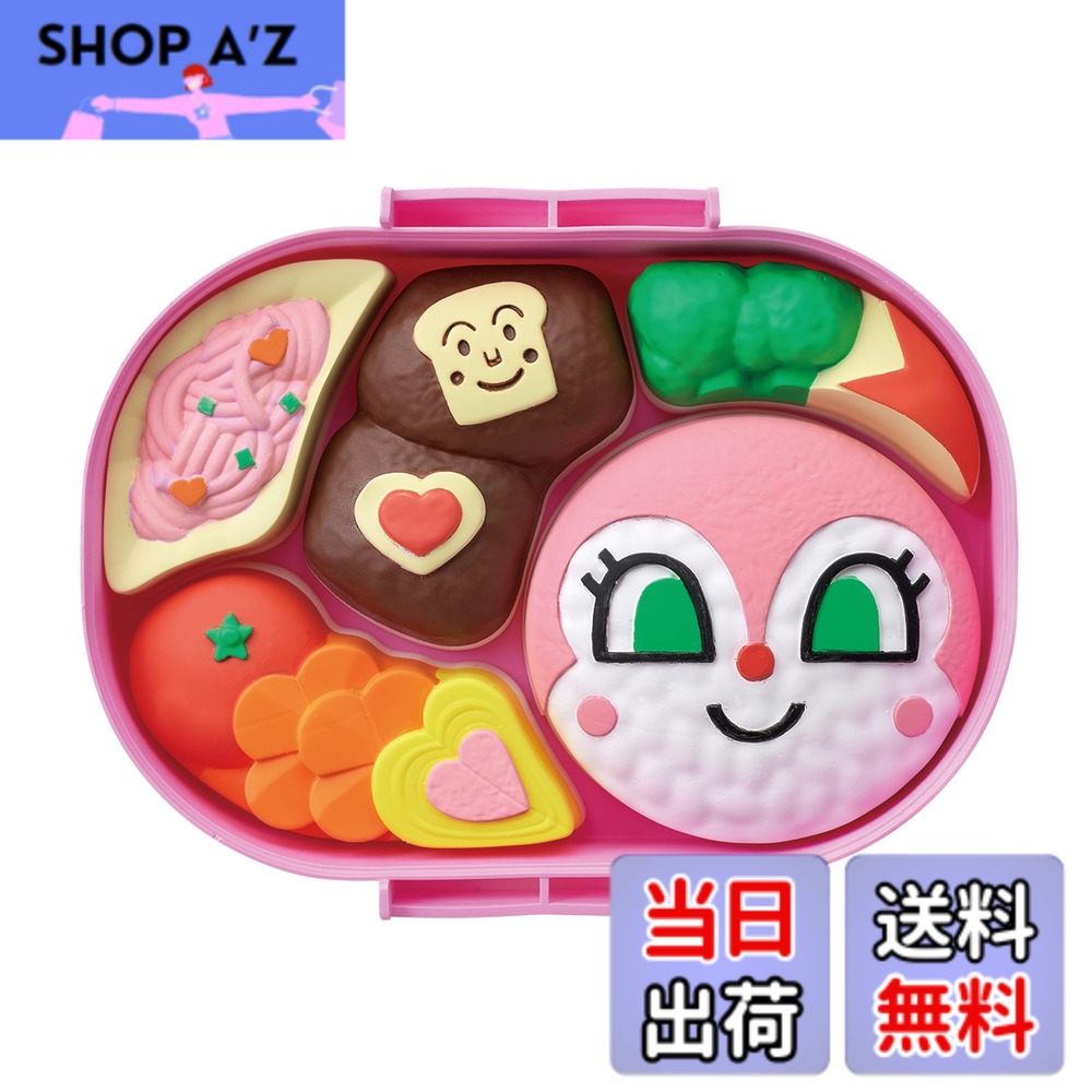 商品情報 商品の説明 商品紹介 ◆アンパンマンたちの可愛いお弁当を作っちゃおう。形合わせが楽しいおべんとうパズル！ 別売りのおべんとうパズルのおかずピースと入れ替えて、オリジナル弁当を作ることもできるよ。 ■ポイント■ (1)子どもの大好きなアンパンマンたちの「キャラ弁」でパズルあそびが楽しめる！キャラクターの顔のごはんピースと、4個のおかずピースで形合わせ遊びができるよ。 (2)各キャラクターのおかずピースの形は共通なので、別売りのおべんとうパズルを集めるとピースを入れ替えて組み合わせ遊びができる！オリジナルのおべんとうを作ってみてね。 (3)ピースをつかむ、動かす、考える、はめるなど、さまざまな動きで手指の器用さを養います。 (4)おべんとうパズル同士は、ふたを閉めると積み重ねられる！かわいいサイズ感で、コレクションにもピッタリです！ 安全警告 小部品があります。誤飲・窒息の危険がありますので、3歳未満のお子様には絶対に与えないで下さい。 主な仕様 アンパンマンたちの可愛いお弁当を作っちゃおう。 形合わせが楽しいお弁当パズル！対象年齢：3歳以上電池は使用しません(C)やなせたかし／フレーベル館・TMS・NTV # 【送料無料】セガフェイブ (SEGA FAVE) アンパンマン おべんとうパズル 色：ドキンちゃん 子どもたちが大好きなキャラクター、アンパンマンの「おべんとうパズル」が登場しました！お弁当作りを遊びながら学べるこの商品は、形合わせが楽しく、集中力や手先の器用さを養います。毎日のお弁当作りを楽しみにする子どもたちを見て、つい笑顔になってしまうことでしょう。しかし、育児中は時間が限られており、子どもと一緒に遊ぶ時間がなかなか取れないこともありますね。そこで、このおべんとうパズルを使うことで、遊びながら学び、親子の時間を充実させることが可能です。子どもは楽しみながら自分のオリジナル弁当を作り出す喜びや、キャラクターたちに親しむことができます。さあ、かわいいアンパンマンの仲間たちと一緒に、楽しいお弁当作りに挑戦してみてはいかがでしょうか？ ## アンパンマンのキャラクターとお弁当作りの楽しみ この「アンパンマンおべんとうパズル」は、楽しく遊ぶことで食育にも貢献します。子どもたちは、大好きなアンパンマンやドキンちゃんのキャラクターを使って、形合わせゲームができるパズルを遊びながら、お弁当の仕組みを学びます。ピースを合わせていくことで、集中力が高まり、まず感じる楽しさが次第に満ちてきます。 この商品は、テーブルの上で遊ぶことで、子どもが自分で お弁当を作る喜びを体験できます。親子で会話を楽しみながら、キャラクターの特徴や食材の形について話し合うことができ、その中で学ぶ楽しさも広がります。たとえば、「ドキンちゃんの顔のお弁当を作りたい！」といったリクエストがあれば、親も一緒になってその願いを叶える手伝いをすることができますね。 また、別売りのピースを加えることで、オリジナルなお弁当が無限に楽しめます。しっかりとした作りで、遊んだ後はふたを閉めて積み重ねることができ、収納にも困りません。コレクションとしても場所を取らず、またお母さんやお父さんの目にも優しいデザインです。 この遊びは、ただの時間潰しではなく、子どもたちの成長にも貢献します。ピースをつかんだり動かしたりする動作を通じて、手指の器用さを自然に養っていくのです。子どもたちが楽しく遊びながら、必要なスキルを身につけることができる素敵なパズル、ぜひ手に取ってみてください。 ## 商品の基本情報と安全性 このおべんとうパズルは、対象年齢3歳以上と設定されています。これは、安全性を最優先に考慮しているためです。小さな部品が含まれているため、3歳未満のお子様には与えないようにしてください。 商品には、アンパンマンたちのオリジナルデザインが施されており、視覚的にも楽しめる作りになっています。形合わせだけでなく、お弁当作りを通じて、色彩感覚や形状認識も育むことができるのです。さらに、別売りのピースを増やすことで、様々なキャラクターの演出が可能となり、遊びの幅がぐんと広がるのが特徴です。 この商品は、電池不要で、手軽に楽しむことができます。遊びながら子どもたちの筋力や指先の使い方を学ぶことができるため、自発的な遊びの時間が増えることで、小さな成功体験をたくさん積むことができます。 ただし、遊ぶ際には常に大人の目がある環境で遊ばせてください。どうしても小部品があるため、誤飲や窒息の危険があることは忘れずに、注意深く遊ぶようにリードしてあげてください。 このおべんとうパズルは、遊びを通じて成長を促すことができ、また安全性にも細心の注意が払われています。お子様の初めての遊びにふさわしい商品の一つとして、ぜひお考えに入れてください。 ## 使い方と楽しみ方の具体例 実際におべんとうパズルを使う方法にはいくつかの工夫があります。まず、お子様が使う際は、最初は親子一緒に遊んで、ピースをどのように組み合わせるか教えてあげることから始めましょう。子どもは徐々に自由に組み合わせを楽しむことができるようになります。このとき、子どもの反応を見ながら「このはめ方が正解かどうか」や「他にどんな形ができるか」話しかけることが重要です。 さらに、お友達を呼んで一緒に遊ぶことで、コミュニケーション能力や協力の大切さも学べます。互いにヒントを出し合いながら、よりクリエイティブなお弁当作りを楽しむことができ、社会性も育まれるでしょう。また、お母さんやお父さんと一緒に、お弁当を実際に作る落ちたときの体験も加えると、リアルな楽しさが倍増します。 特に、運動会やピクニックなどのイベントごとに関連づけて遊ぶと、学んだことを実践できる喜びが感じられます。たとえば、イベント用のキャラクターお弁当をパズルで作った後、実際にお弁当を作る想像をすることで、思考を深めるきっかけになります。 このおべんとうパズルは、遊び方の幅が広く、子どもに対して多様な学びの機会を提供します。しっかりとしたデザインからは、親も安心して子どもに遊ばせることができる点も魅力です。新しい遊びの仲間として、是非お試しください。 ## まとめ - 【送料無料】セガフェイブのアンパンマンおべんとうパズルで、楽しいお弁当作りを体験しよう！ - 子どもたちが好きなキャラクターと一緒に遊べるため、興味を引きやすいです。 - 手指を使った遊びを通じて、楽しむことができ、成長も促進します。 - 誤飲の可能性を考慮し、3歳未満のお子様には注意が必要。 - 友達や家族と一緒に遊ぶことで、社会性やコミュニケーション能力の向上も期待できます。 この楽しく学べるおべんとうパズルを通じて、親子の時間がもっと充実したものになることを期待しています！