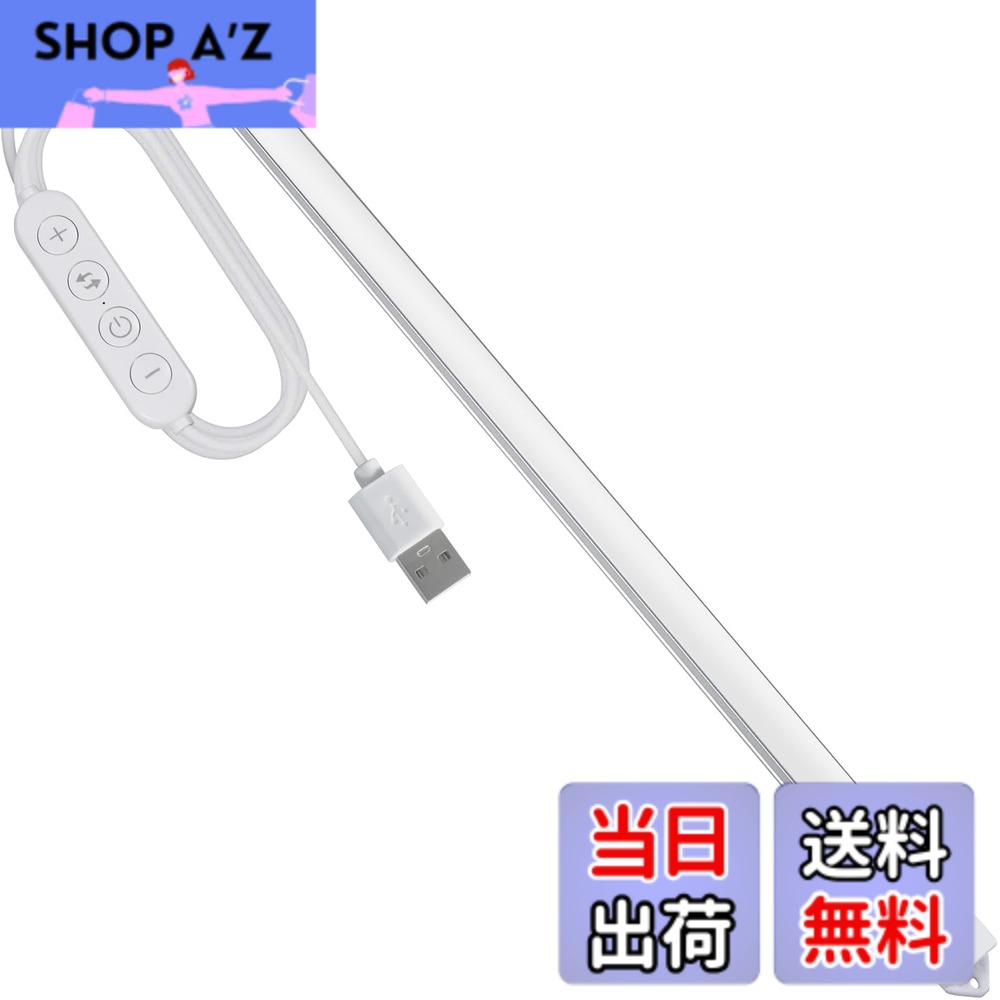 【送料無料】ASSEUI LED バーライト USB キッチン 蛍光灯 棚下 高輝度 直管形 電球...