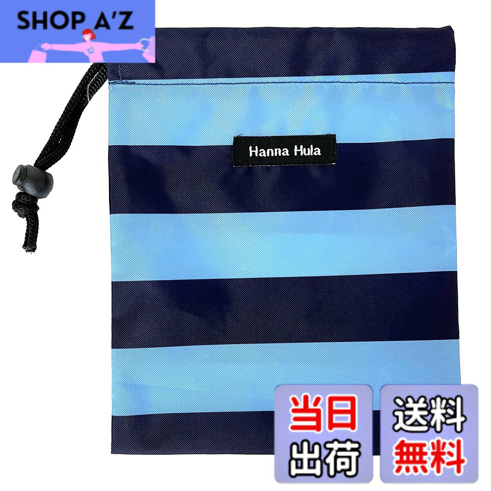 【送料無料】Hanna Hula(ハンナフラ) ペット 消臭マナー巾着 Sサイズ 抗菌 うんち袋 消臭袋 色：ボーダーネイビー、サイズ：S