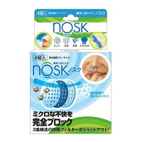 《 NOSK 》 MONOQLO 2023年 3月号掲載 モノクロ ノスク 鼻挿入型 マスク 花粉症対策 4個入り 単品 マスクフィルター 飛沫感染予防 ハウスダスト ウイルス対策 男女兼用 送料無料