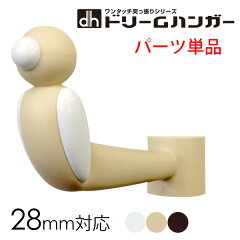 https://thumbnail.image.rakuten.co.jp/@0_mall/shopbiyori/cabinet/dreamplaza_1/parts_thum_8.jpg