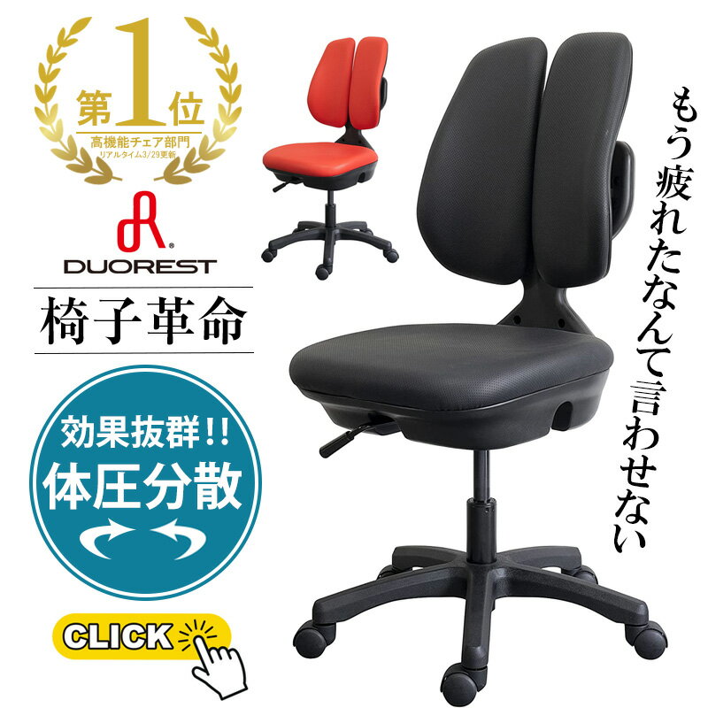 オフィスチェア|ドリームプラザ
