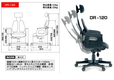 テレワーク オフィスチェア 送料無料 DR-120 正規代理店 DUOREST デュオレスト オフィスチェア ゲーミングチェア オフィスチェア コスパ オフィスチェア クッション レザーチェア ビジネスチェア チェア chair イス 肘付き アームレスト付き ヘッドレスト 椅子　腰痛