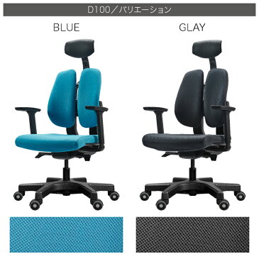 テレワーク オフィスチェア 送料無料 正規代理店 DUOREST デュオレスト D-100 ゲーミングチェア オフィスチェア コスパ オフィスチェア クッション オフィスチェア コスパ オフィスチェア クッション レザーチェア ビジネスチェア 肘付き 椅子 イス 腰痛