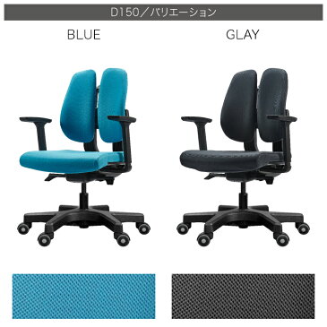 テレワーク オフィスチェア 無料 D-150 正規代理店 DUOREST デュオレス オフィスチェア ゲーミングチェア オフィスチェア コスパ オフィスチェア クッション チェア レザーチェア chair イス椅子 腰痛