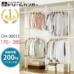 https://thumbnail.image.rakuten.co.jp/@0_mall/shopbiyori/cabinet/lineup/oh_hanger/oh3001_main_2312.jpg