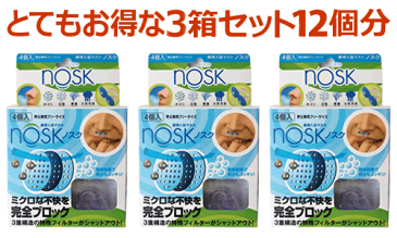 送料無料 マスク 低価格 鼻マスク 使い捨てマスク 花粉症対策 サージカルマスク マスク箱入り コロナ インフルエンザ ウィルス防止　ピッタマスク Pita mask フィルターシート マスクフィルター 飛沫感染予防 ハウスダスト ウイルス対策マスク NOSK ノスク