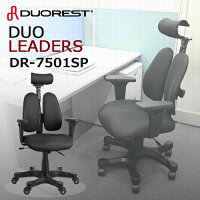 DR-7501 SP DUOREST デュオレスト 腰痛対策 オフィスチェア 正規品 office chair 椅子 イス チェア− デュオレスト 布地 肘付き 椅子 パソコンチェア 学習イス 事務イス ガス圧昇降 リラックスチェア