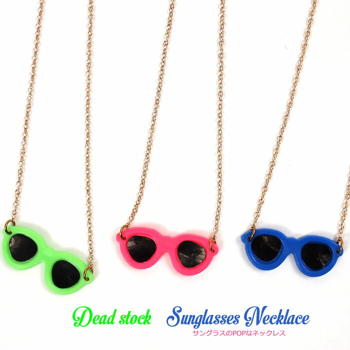 80s �ǥåɥ��ȥå� ��ȥ� �ӥ�ơ��� ���������꡼ �ͥå��쥹 �ڥ����� ���󥰥饹 �ᥬ�� ��� Dead stock ���󥰥饹 �᡼����OK A-011 �� �� �� ���ե�