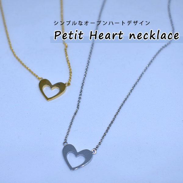 レディース アクセサリー heart モチーフ チェーン カジュアル プチサイズ ゴールド シルバー プチギフト レトロ メール便OK 　　B-001
